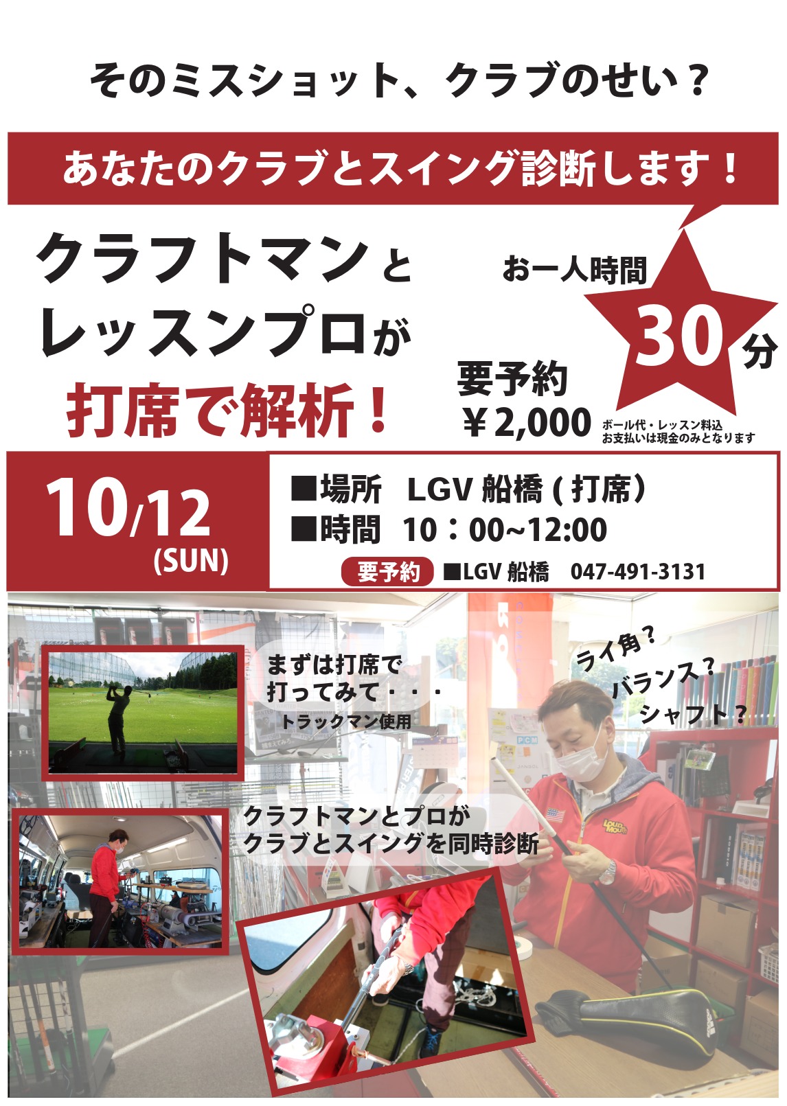 クラフトマンとレッスンプロイベント.jpeg