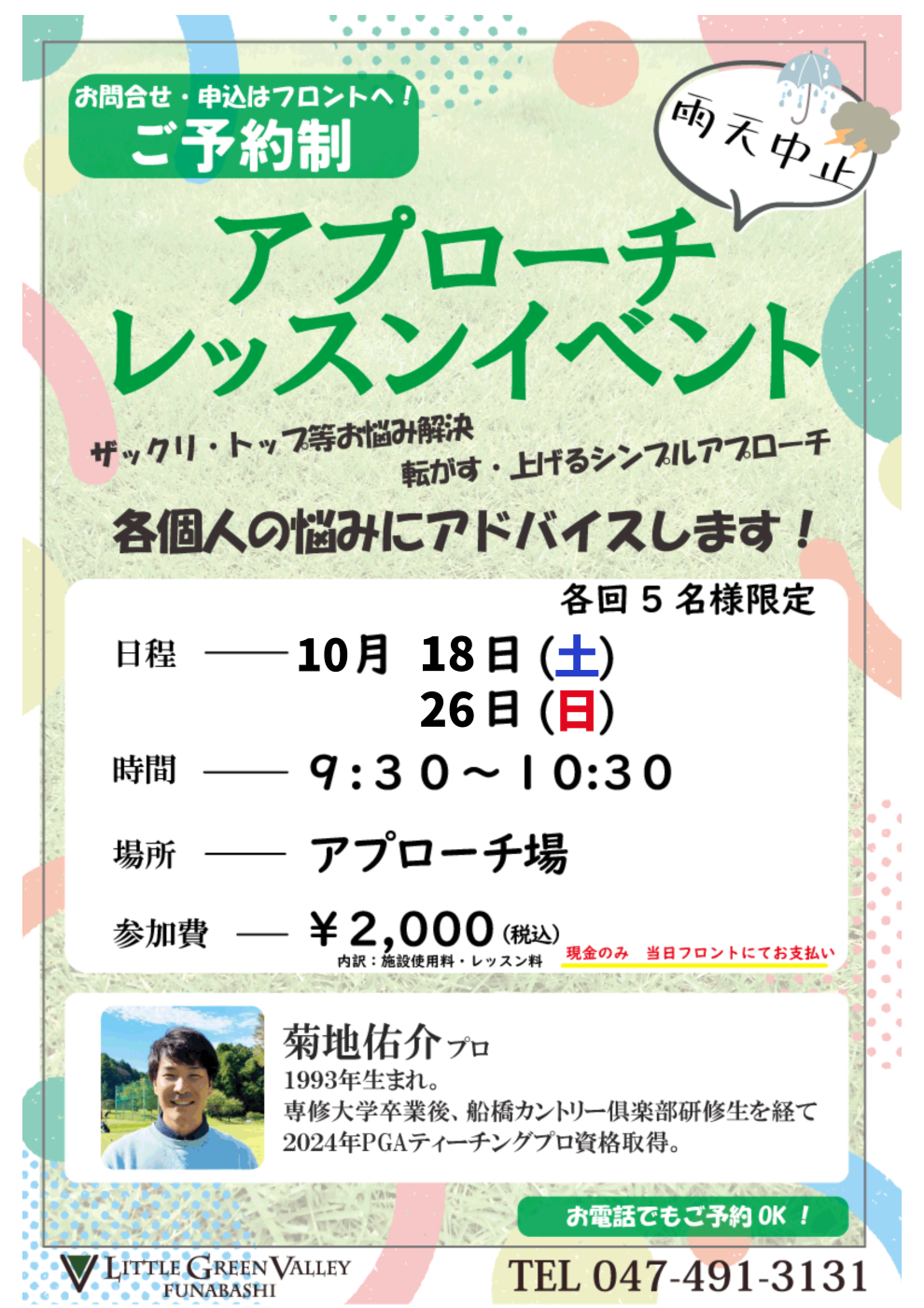 202510アプローチWEB.png