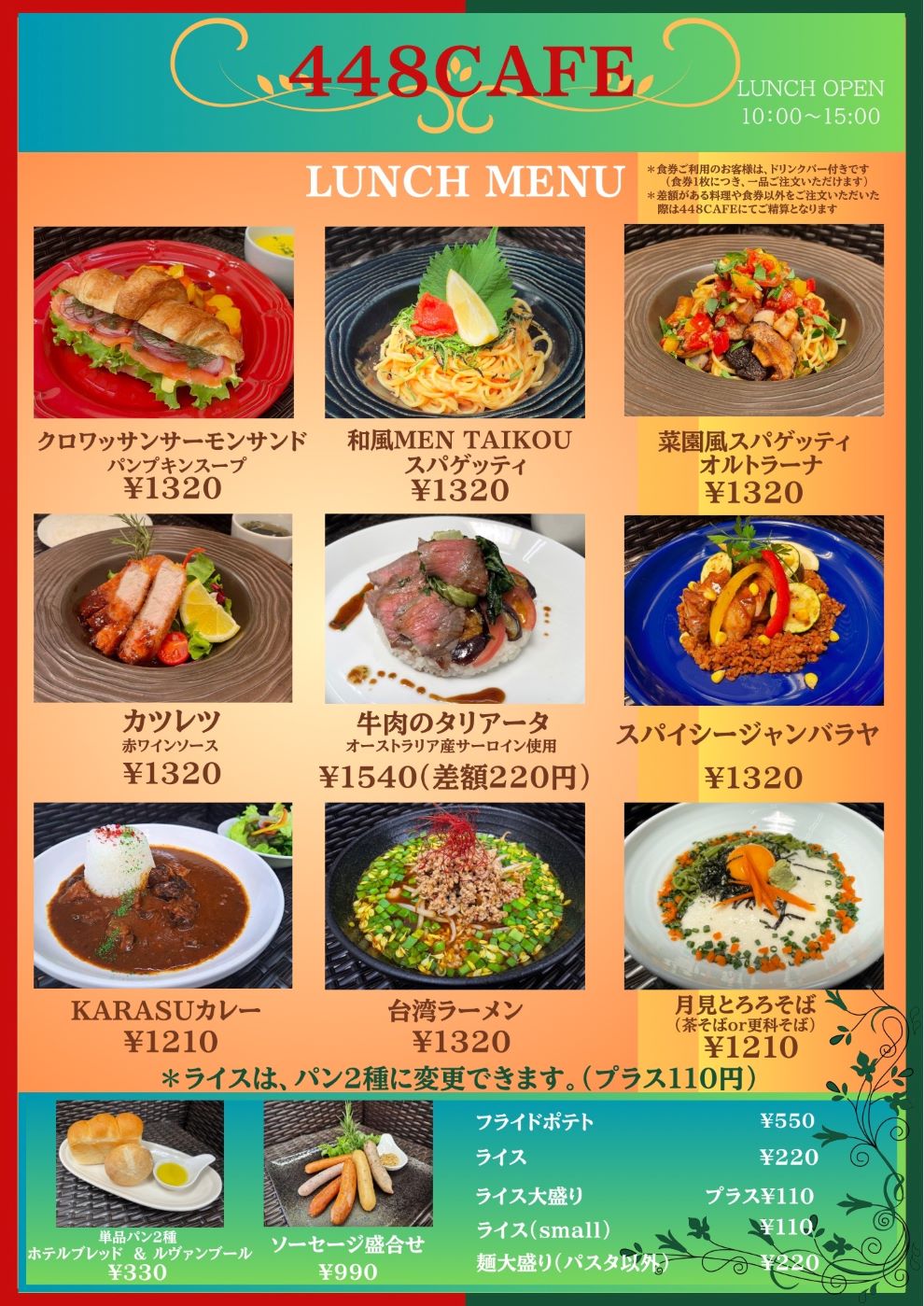 20251001menu_WEB.jpg